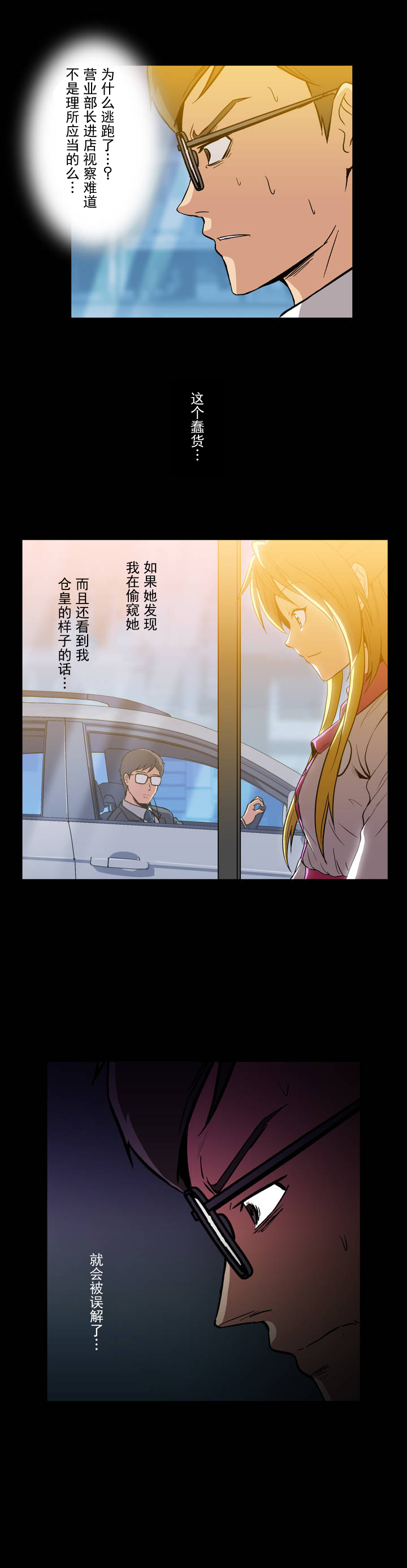 第8章：小辫子3