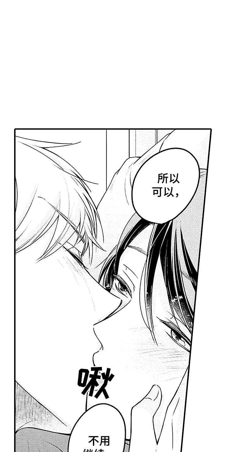 第23章：融化2