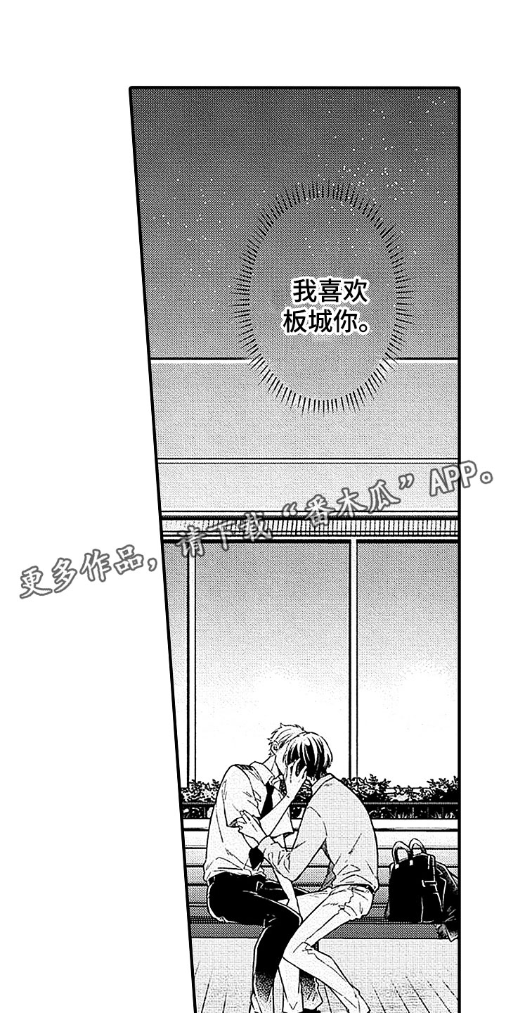 第21章：社内恋爱0
