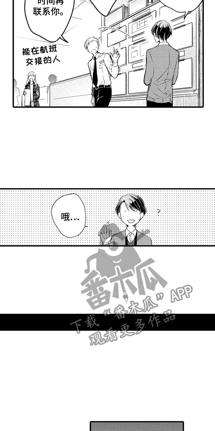第4章：哪一方2
