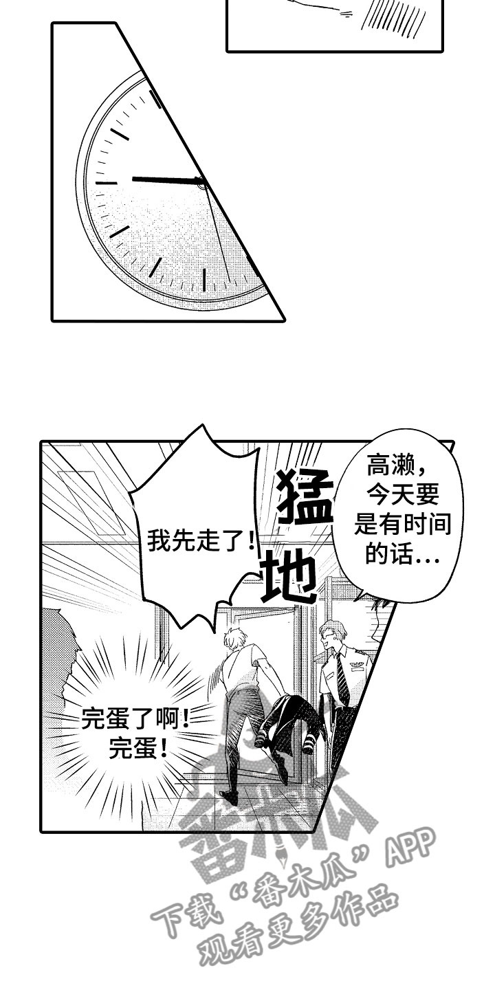 第19章：是你先1