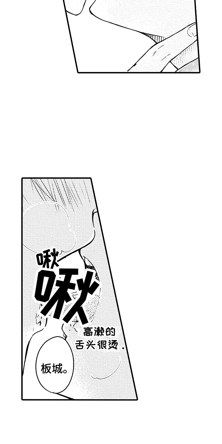 第21章：社内恋爱2