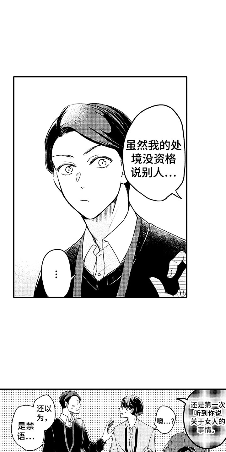第22章：回应1