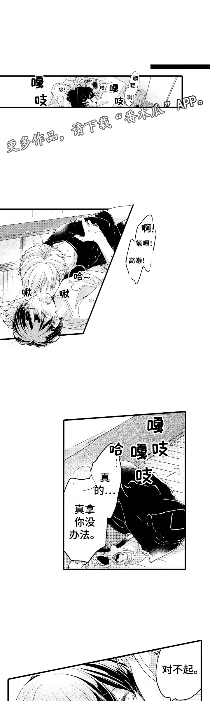 第15章：恋爱4