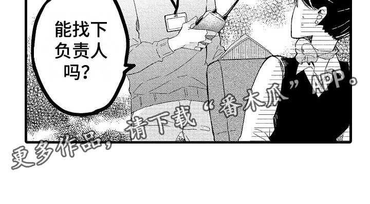 第6章：流言0