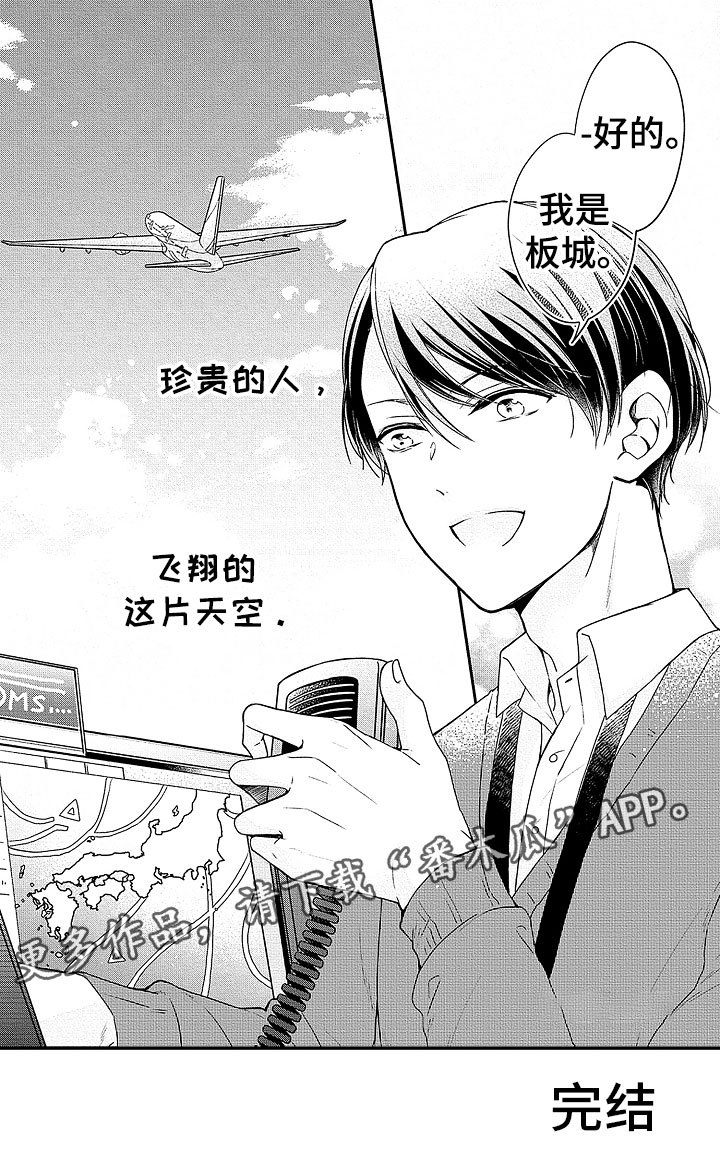 第24章：坚守1