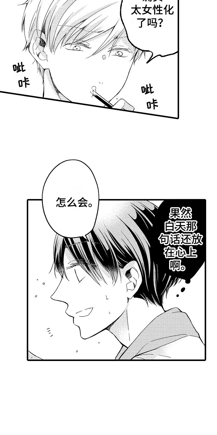 第14章：尴尬2