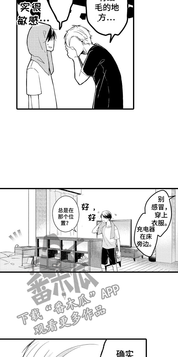 第14章：尴尬1