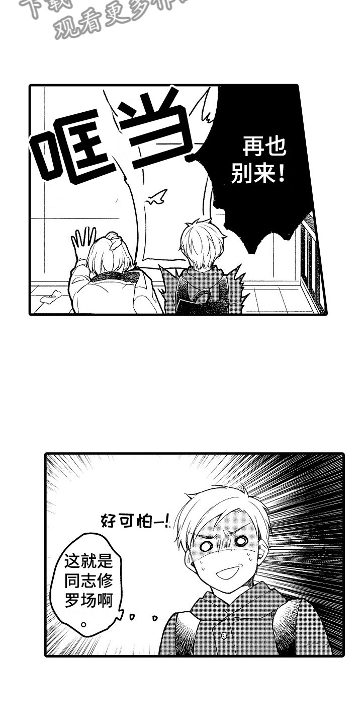 第10章：替身4