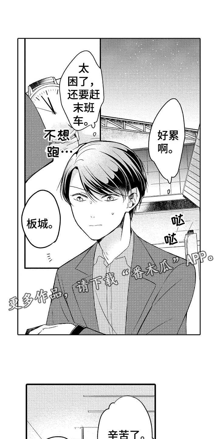 第13章：加班0