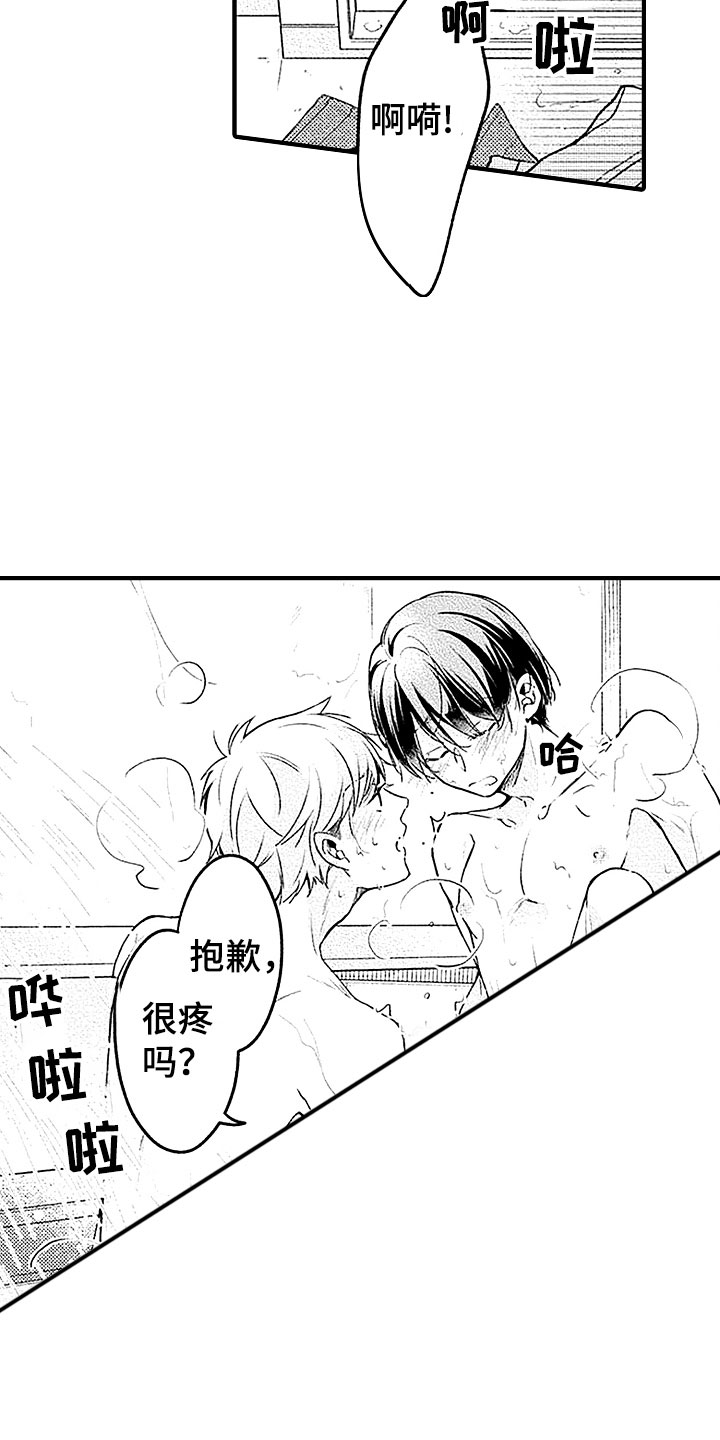 第23章：融化4