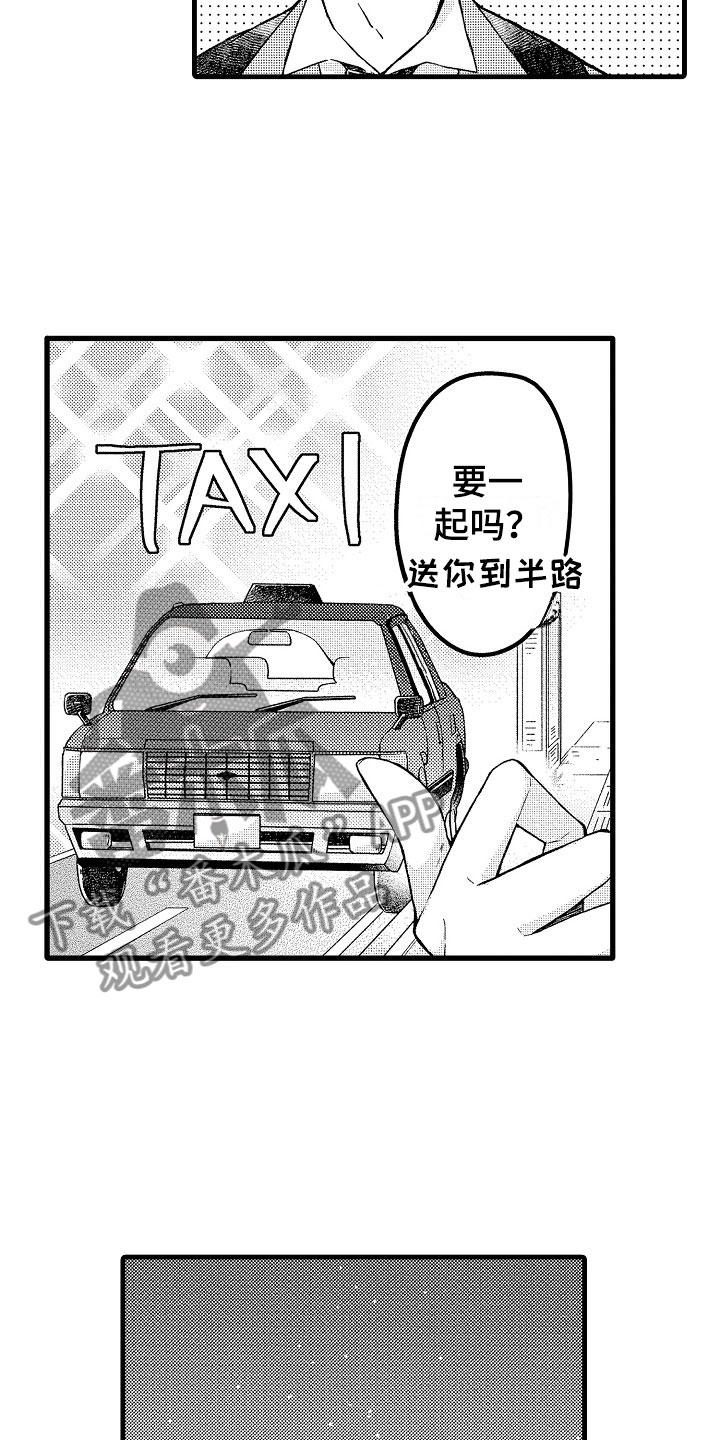 第13章：加班2