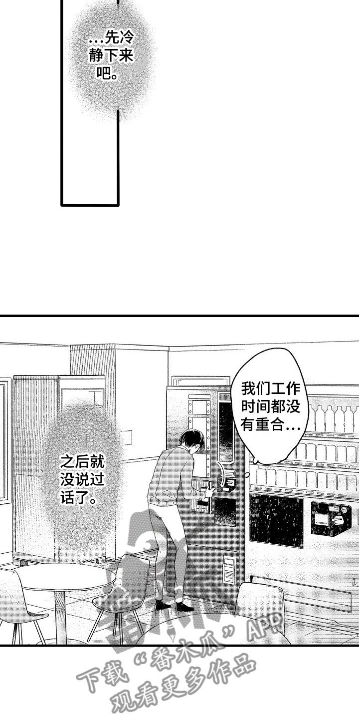 第7章：不排斥3
