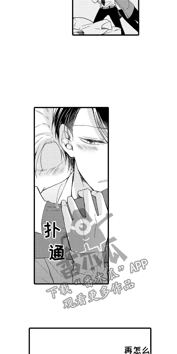 第11章：帅气2