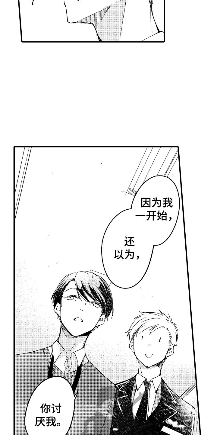 第17章：误会4