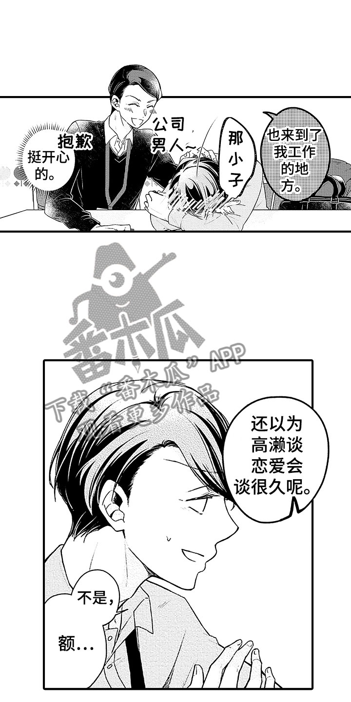 第22章：回应0