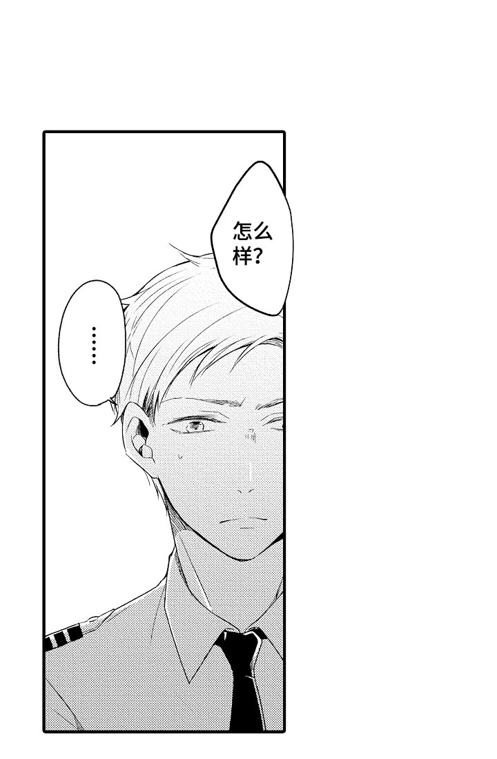 第3章：错认1