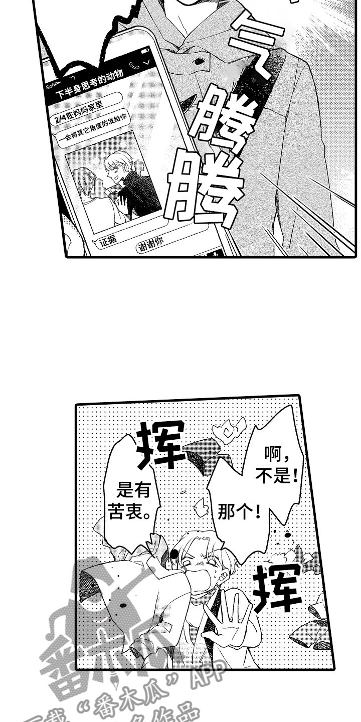 第10章：替身3