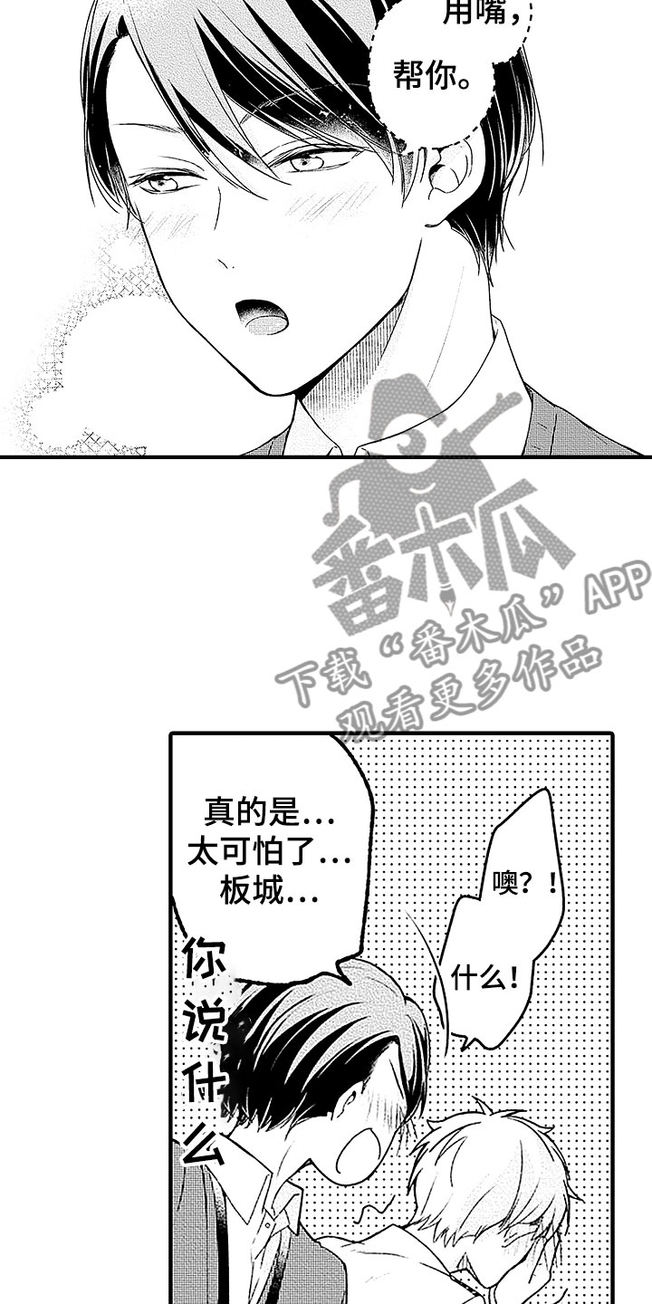第24章：坚守4
