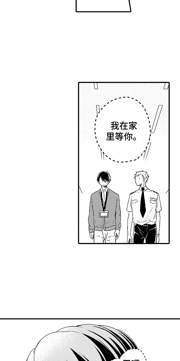 第24章：坚守3