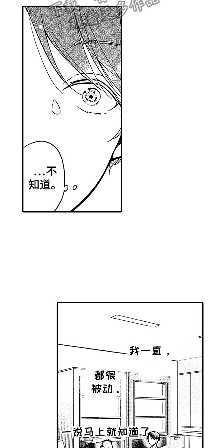 第22章：回应4