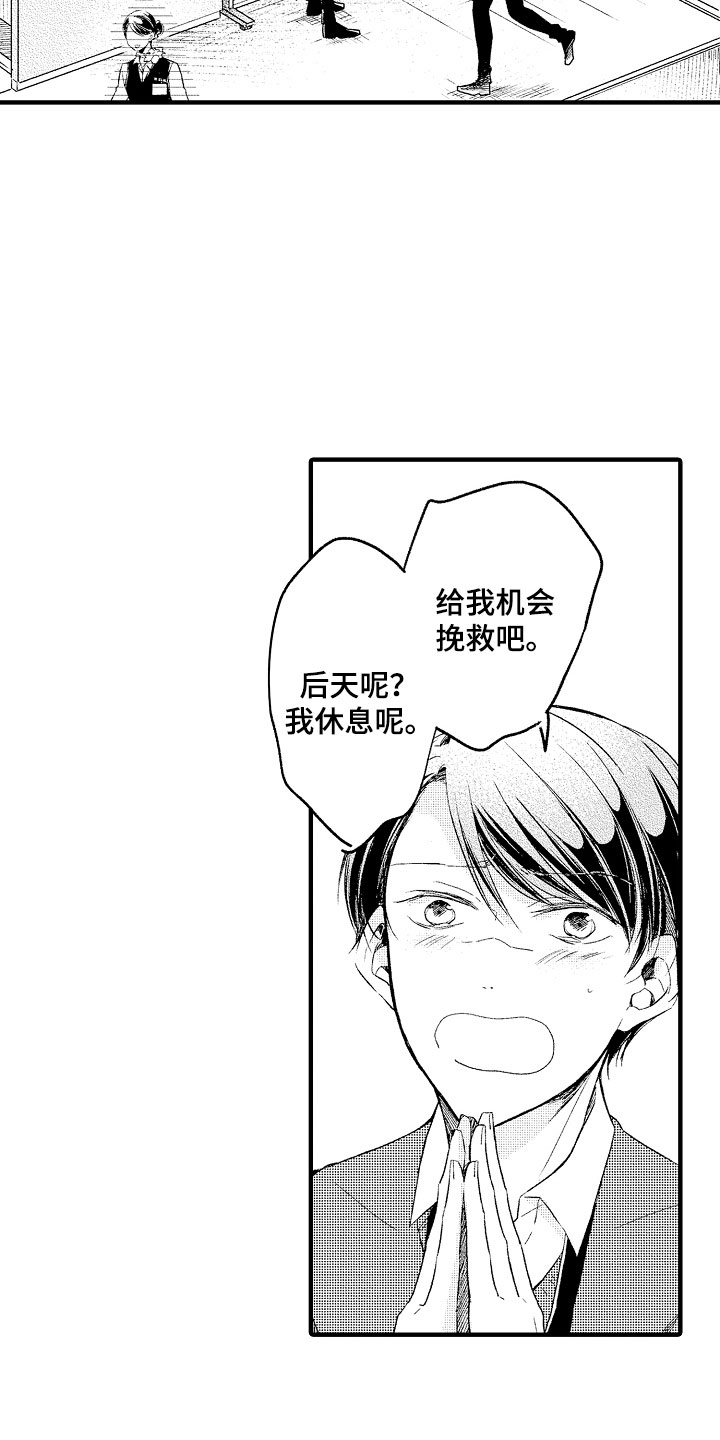 第3章：错认0