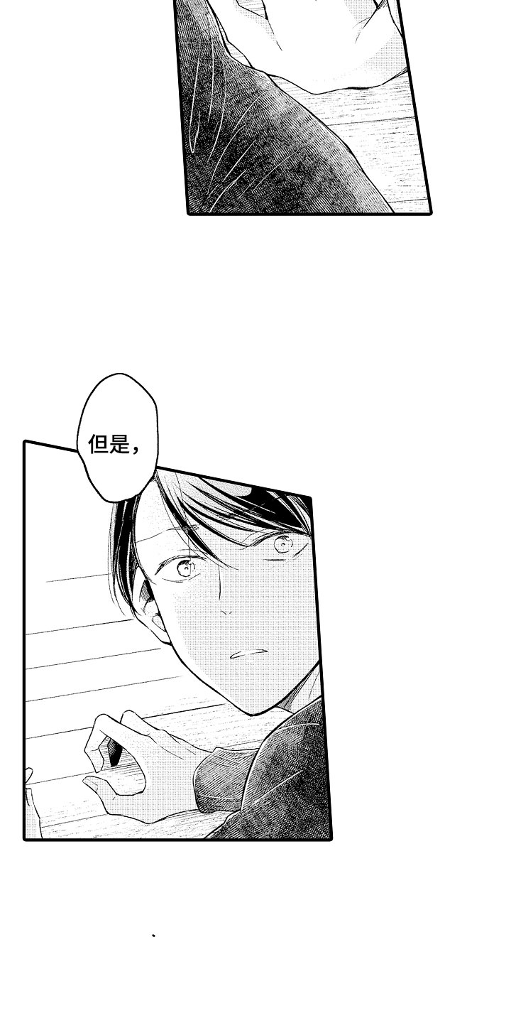 第5章：撒娇2