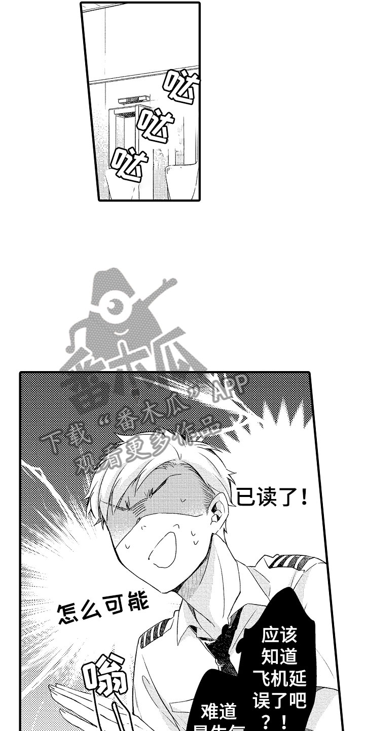 第19章：是你先3