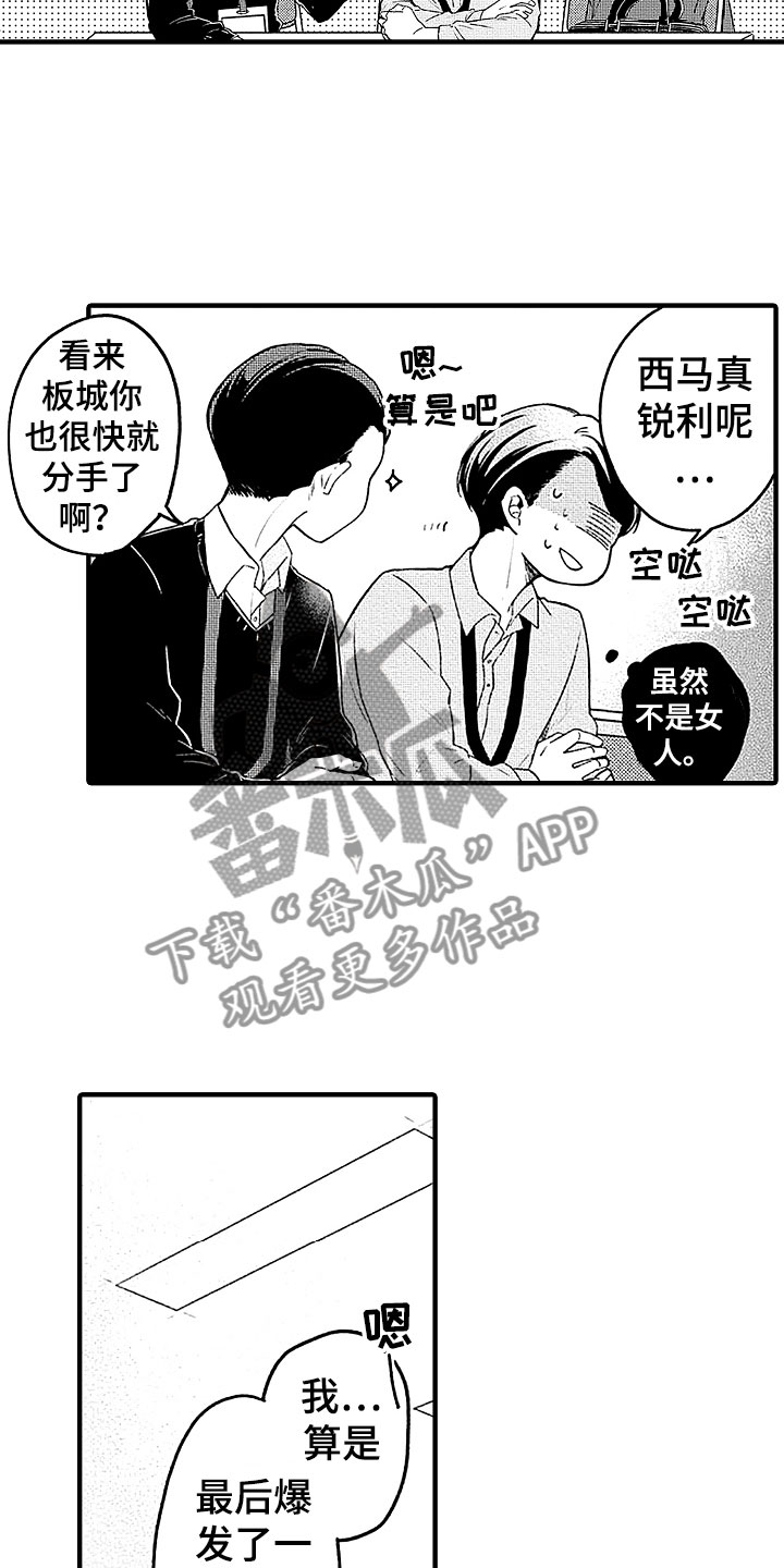 第22章：回应2