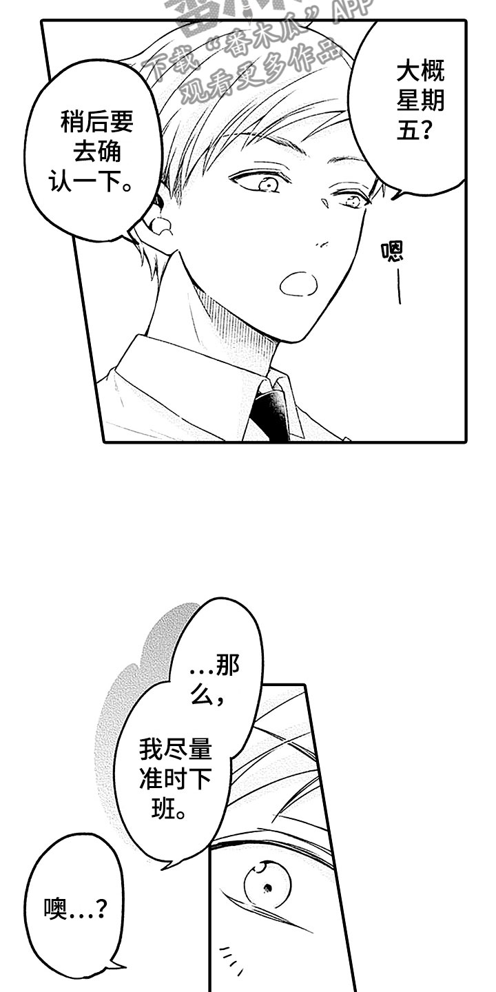 第24章：坚守2