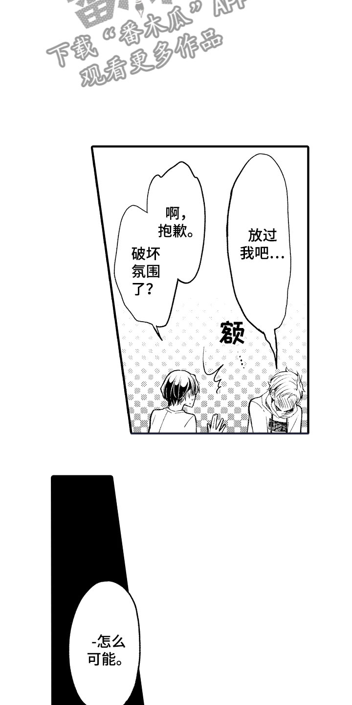 第5章：撒娇0