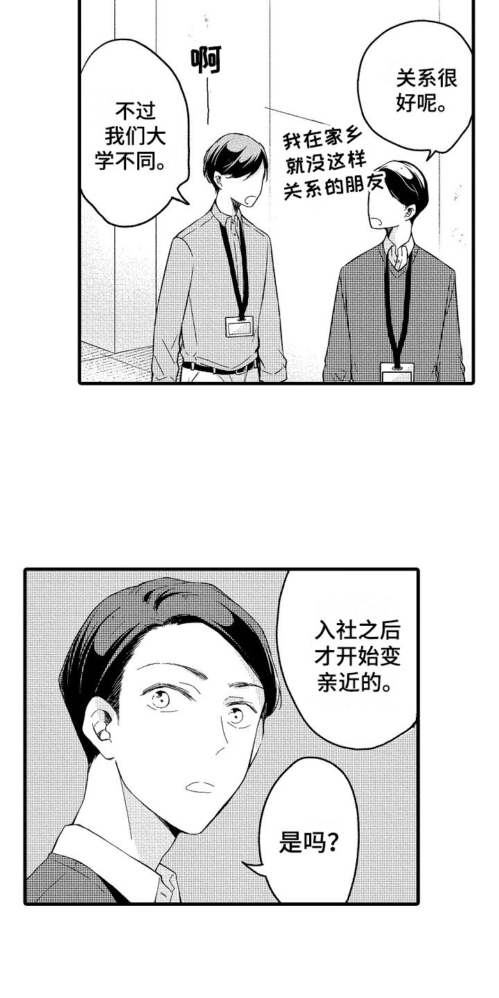 第12章：祝福3