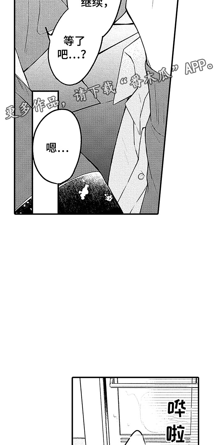 第23章：融化3
