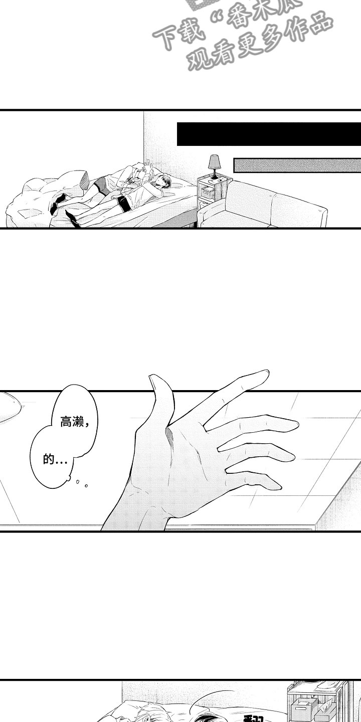 第5章：撒娇2