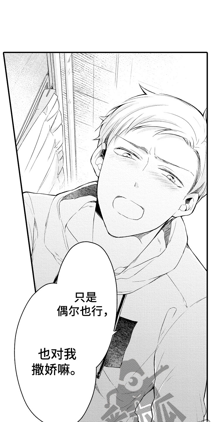 第5章：撒娇3