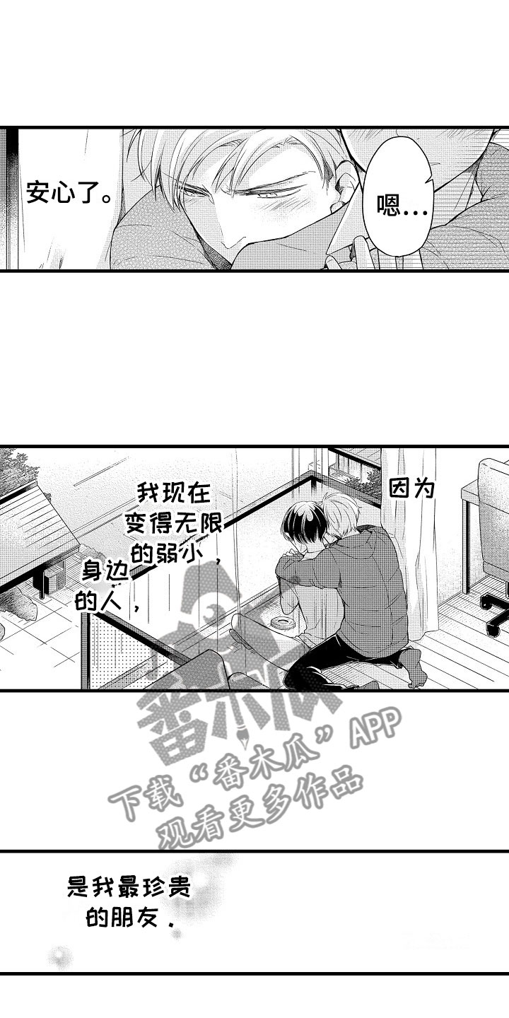 第11章：帅气4