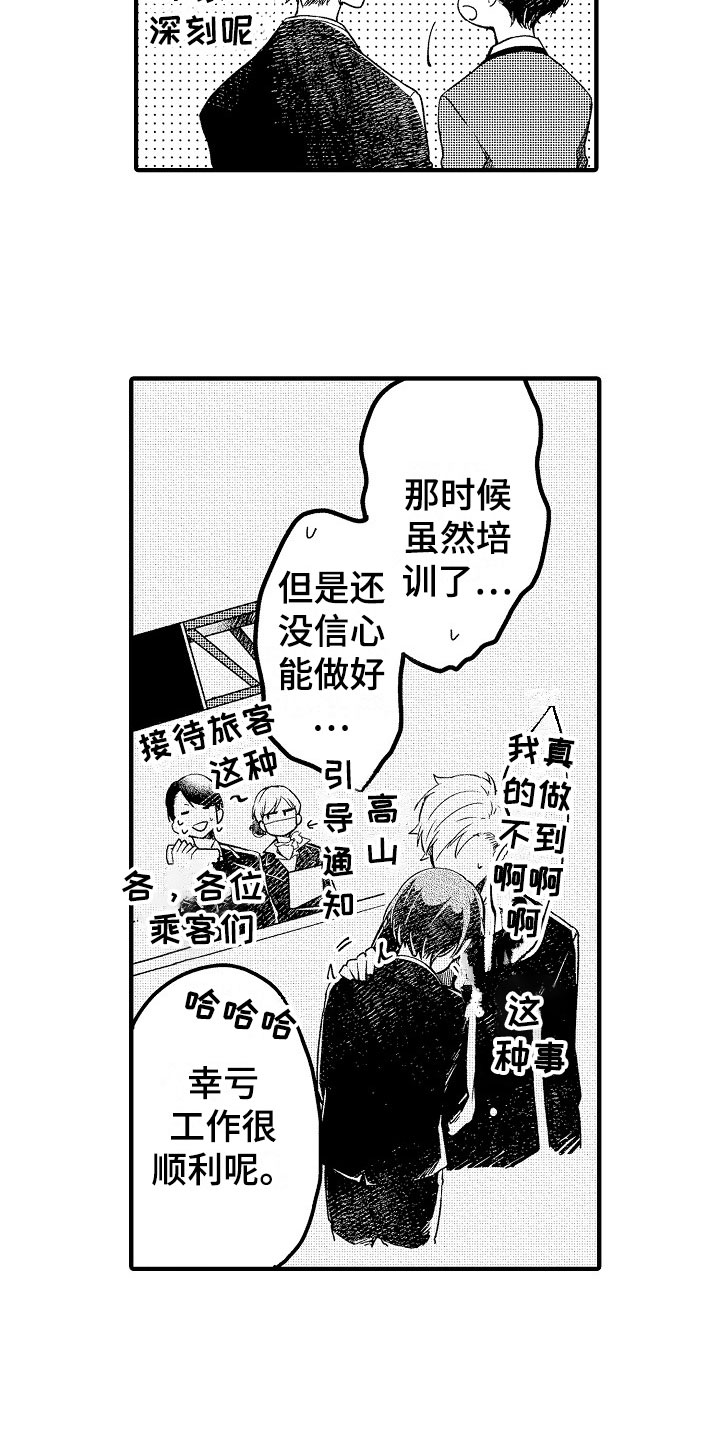 第17章：误会1