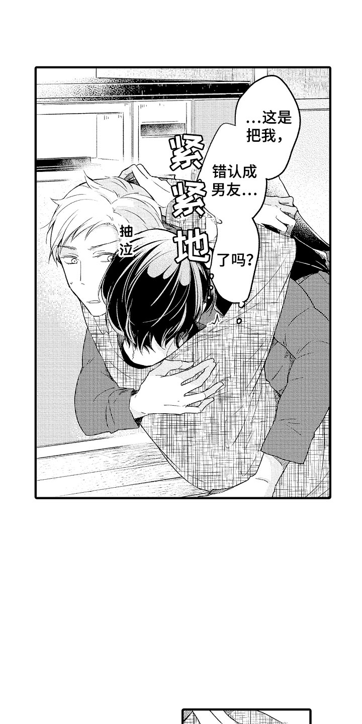 第3章：错认4