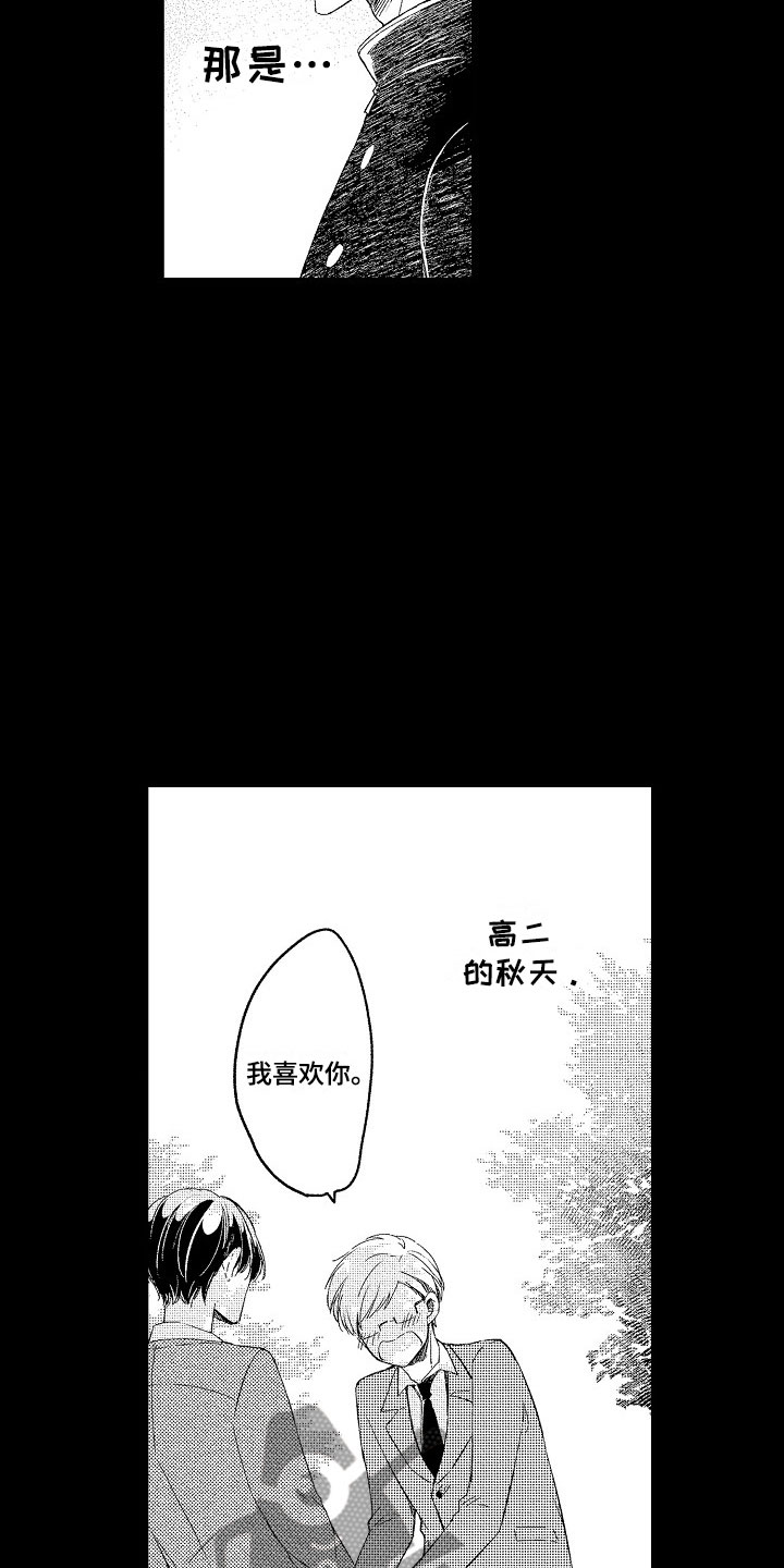第6章：流言2