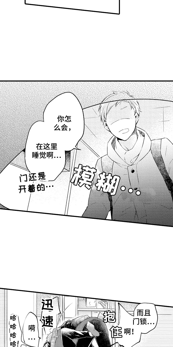 第3章：错认2