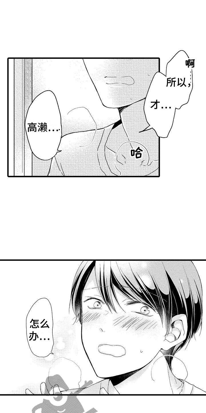 第15章：恋爱1