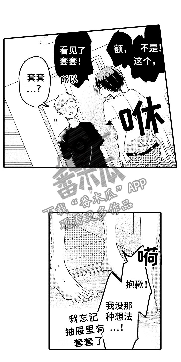 第15章：恋爱0