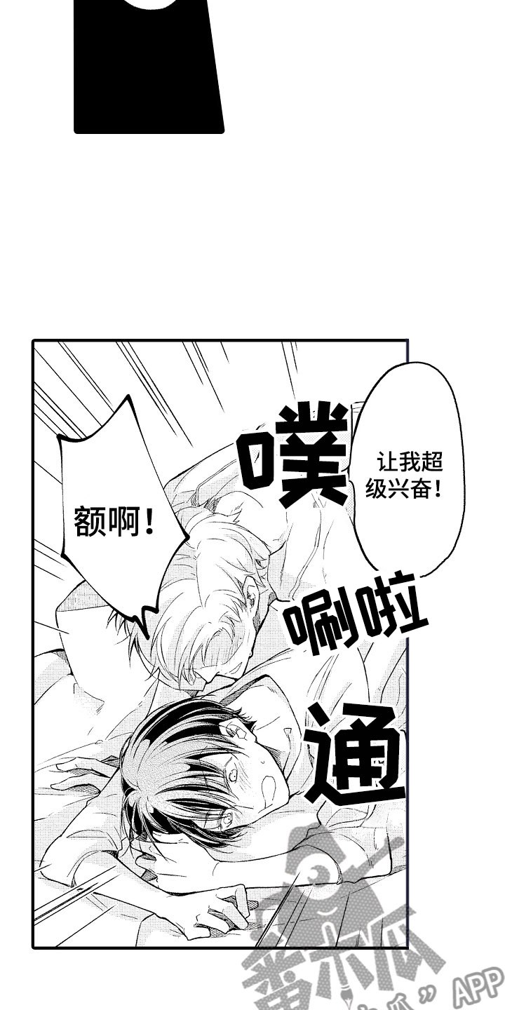 第5章：撒娇1