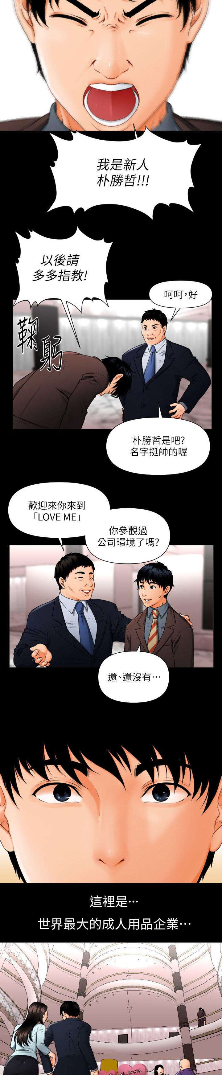 第1章：月底了2