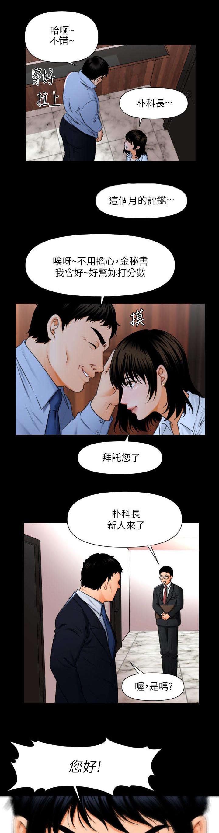 第1章：月底了1