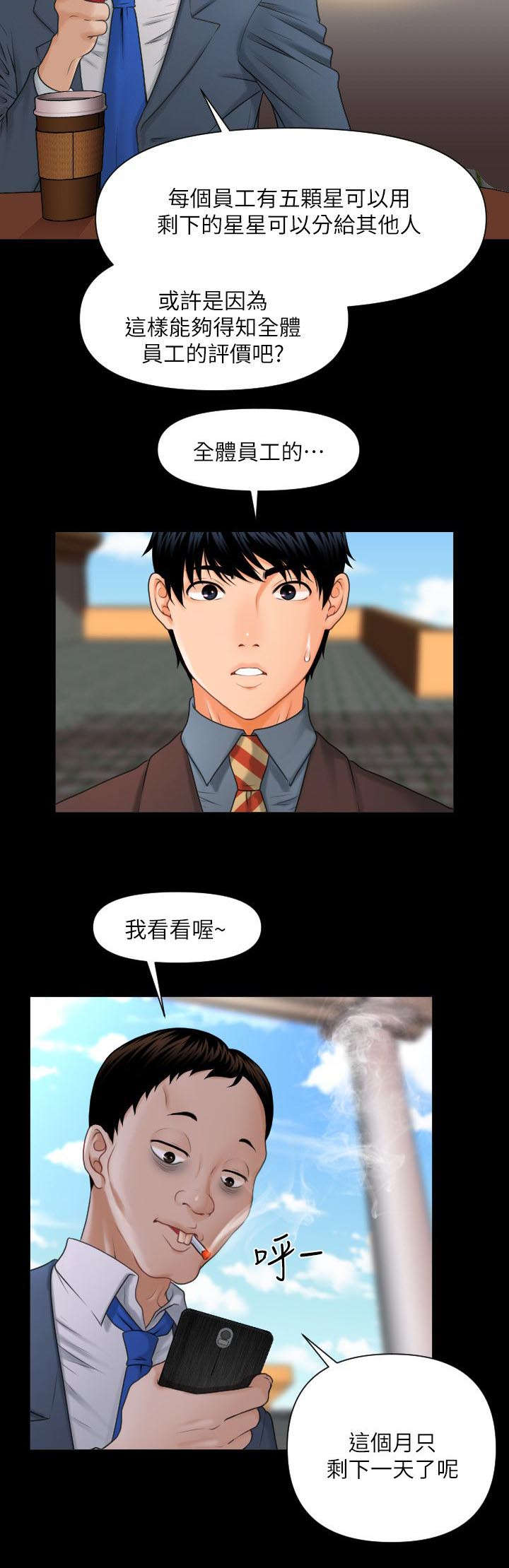 第4章：杨秘书的诱惑2