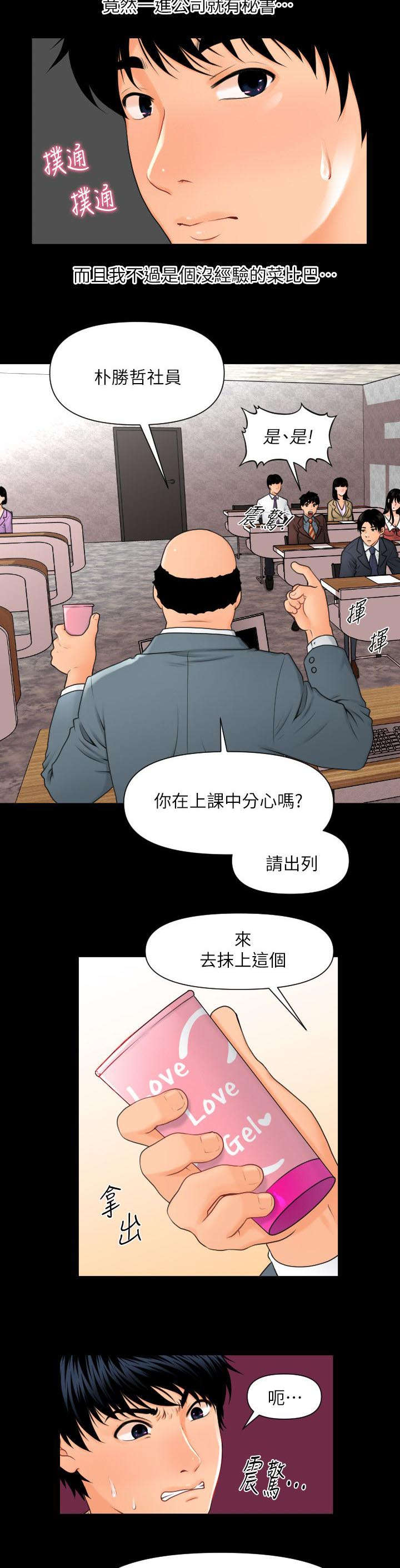 第3章：中招了2