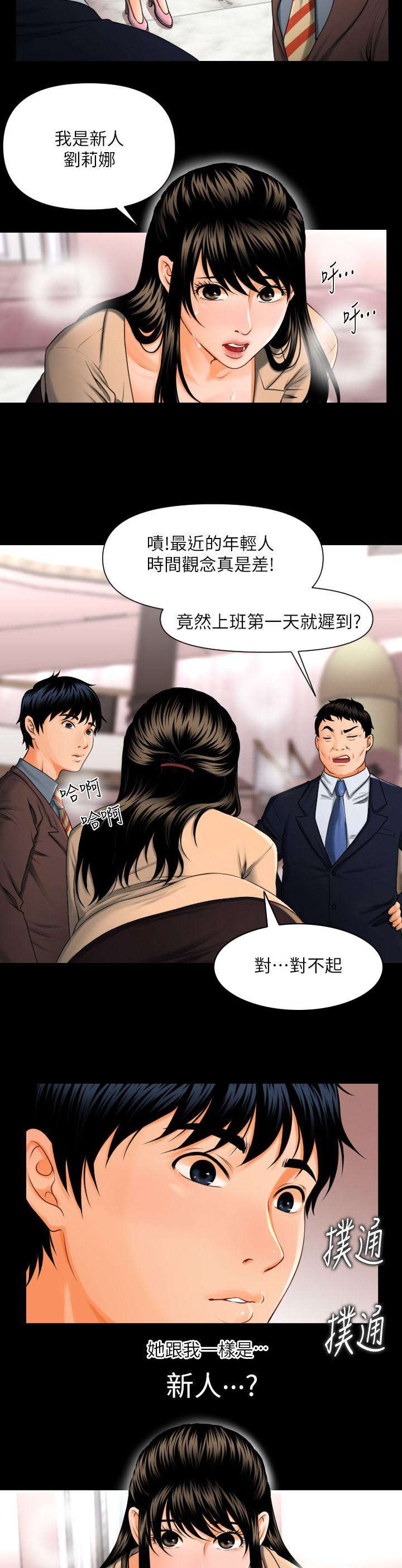 第1章：月底了4