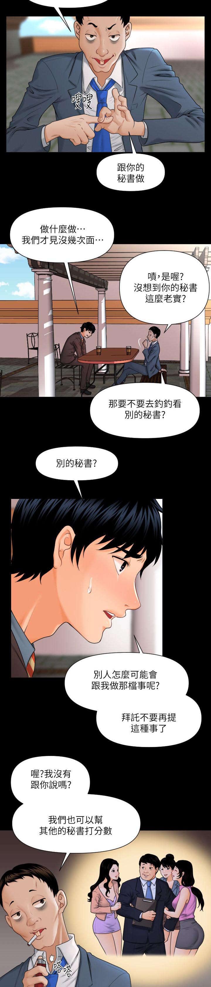 第4章：杨秘书的诱惑1
