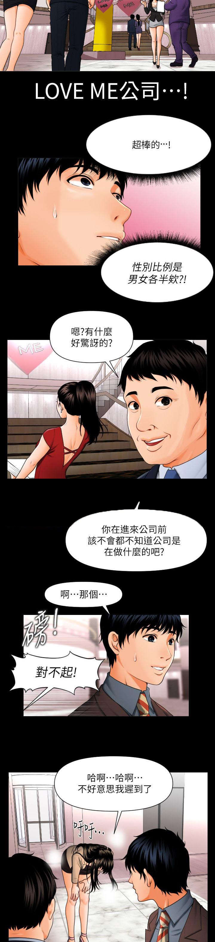 第1章：月底了3
